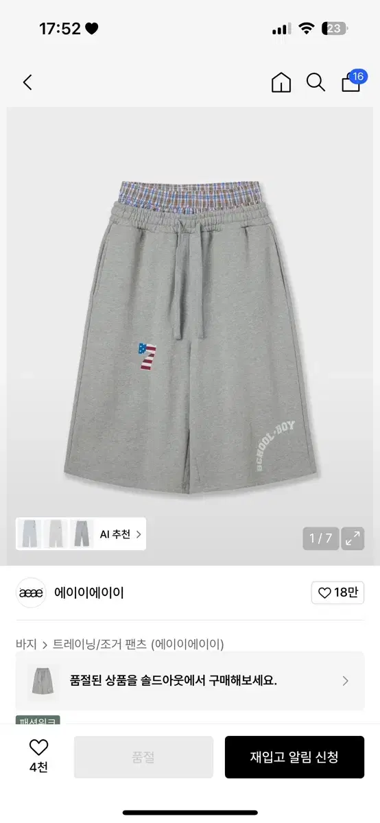 パンツ AEAE TRUNK LAYERED SWEATSHORTS [NAVY] AEAE☆韓国☆人気☆TRUNK LAYERED SWEATSHORTS パンツ 2色 (AEAE